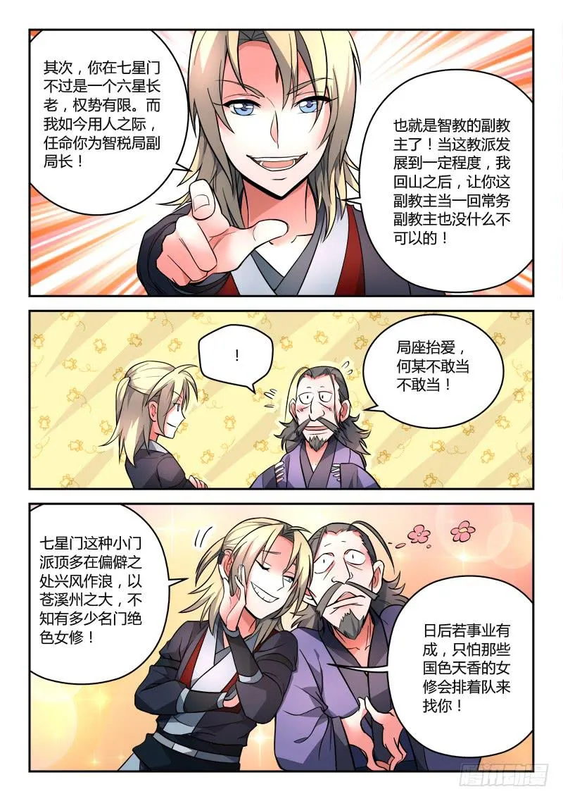 第九十九章 第3页