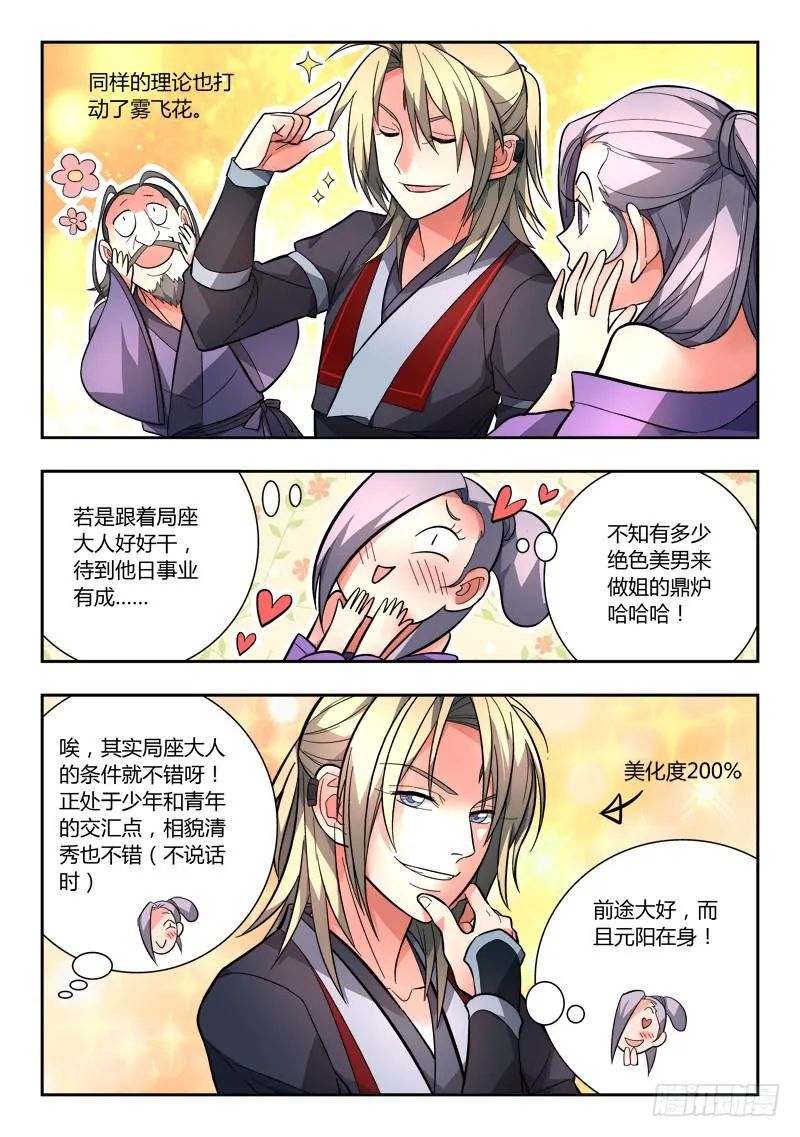 第九十九章 第4页