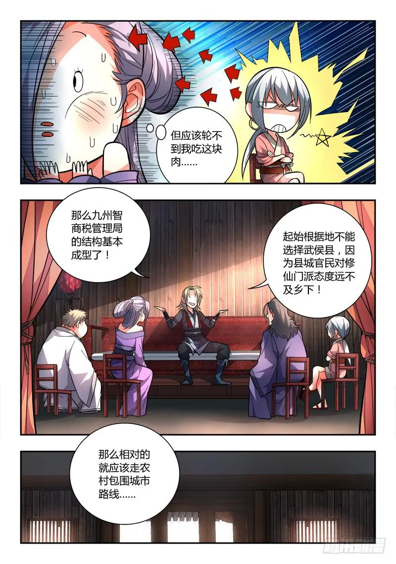 第九十九章 第5页