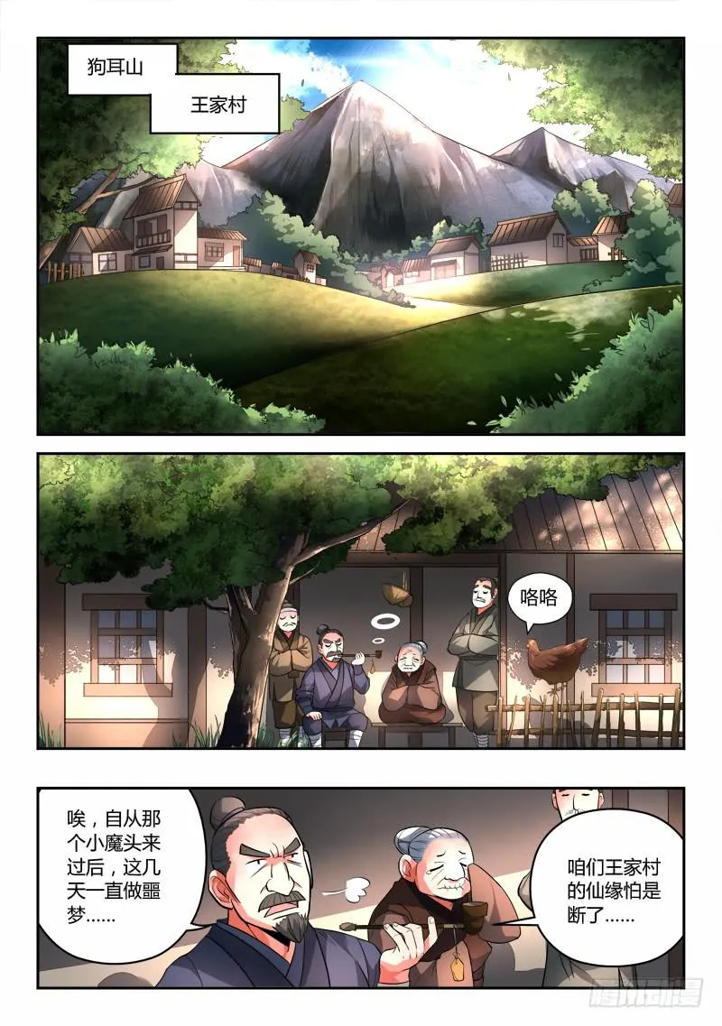 第九十九章 第6页