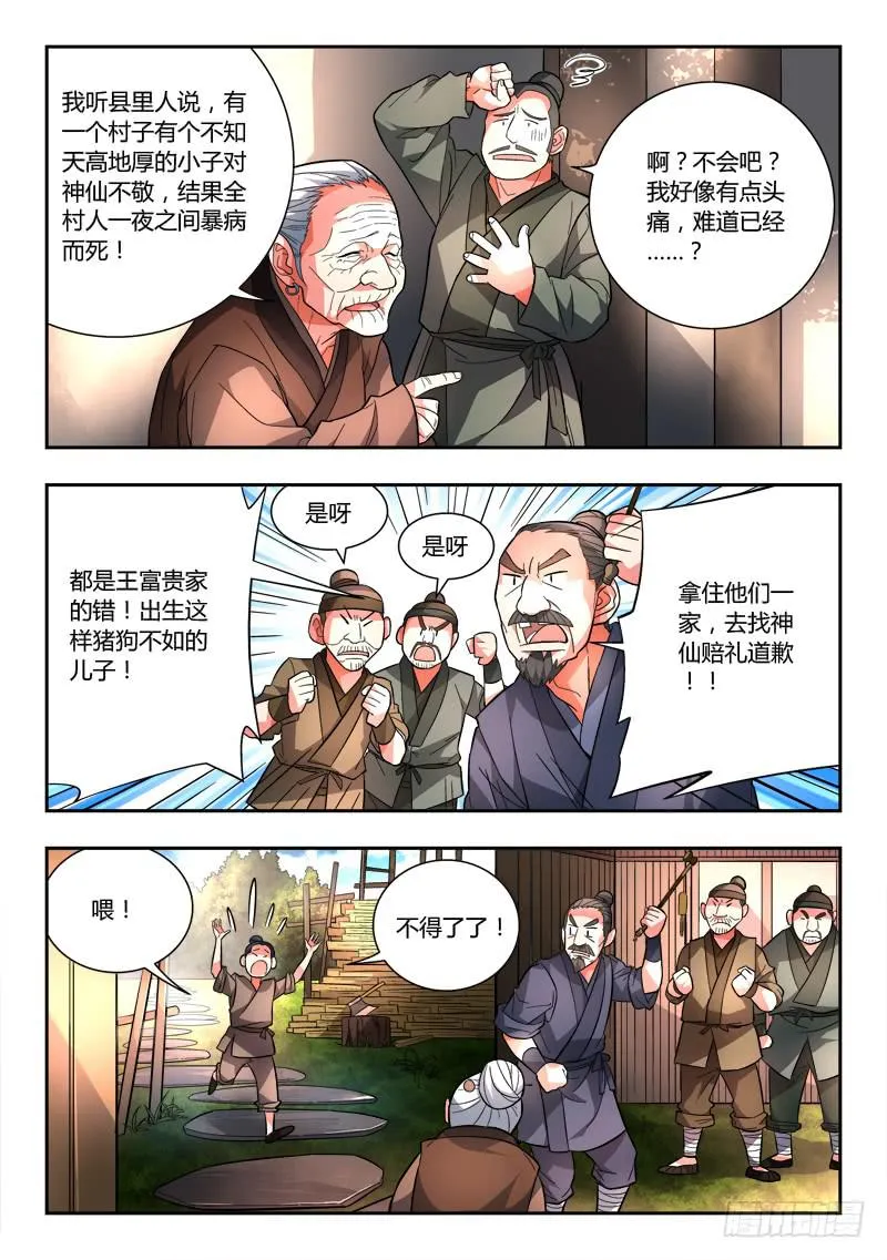 第九十九章 第7页
