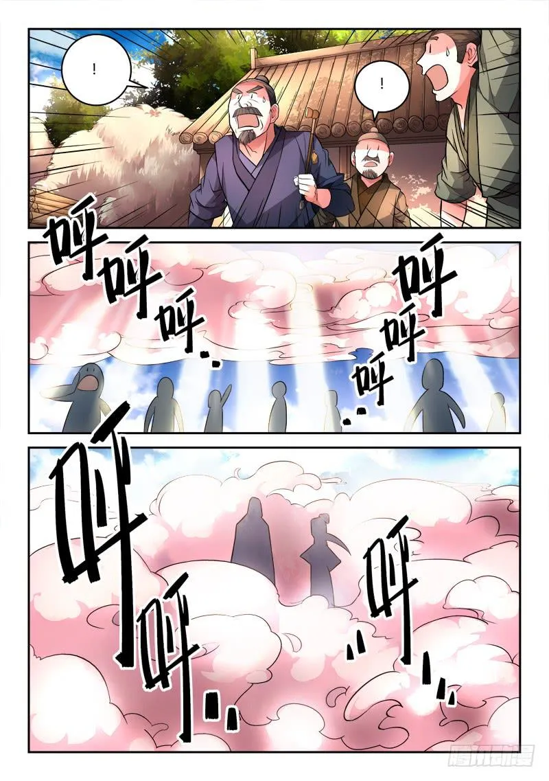 第九十九章 第8页