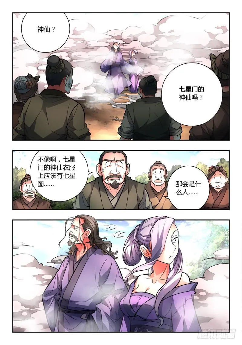 第一百章 第2页