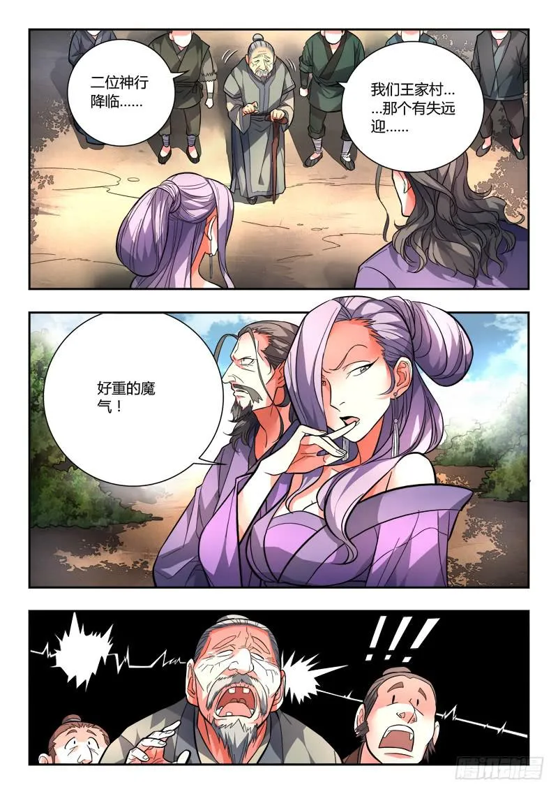 第一百章 第3页