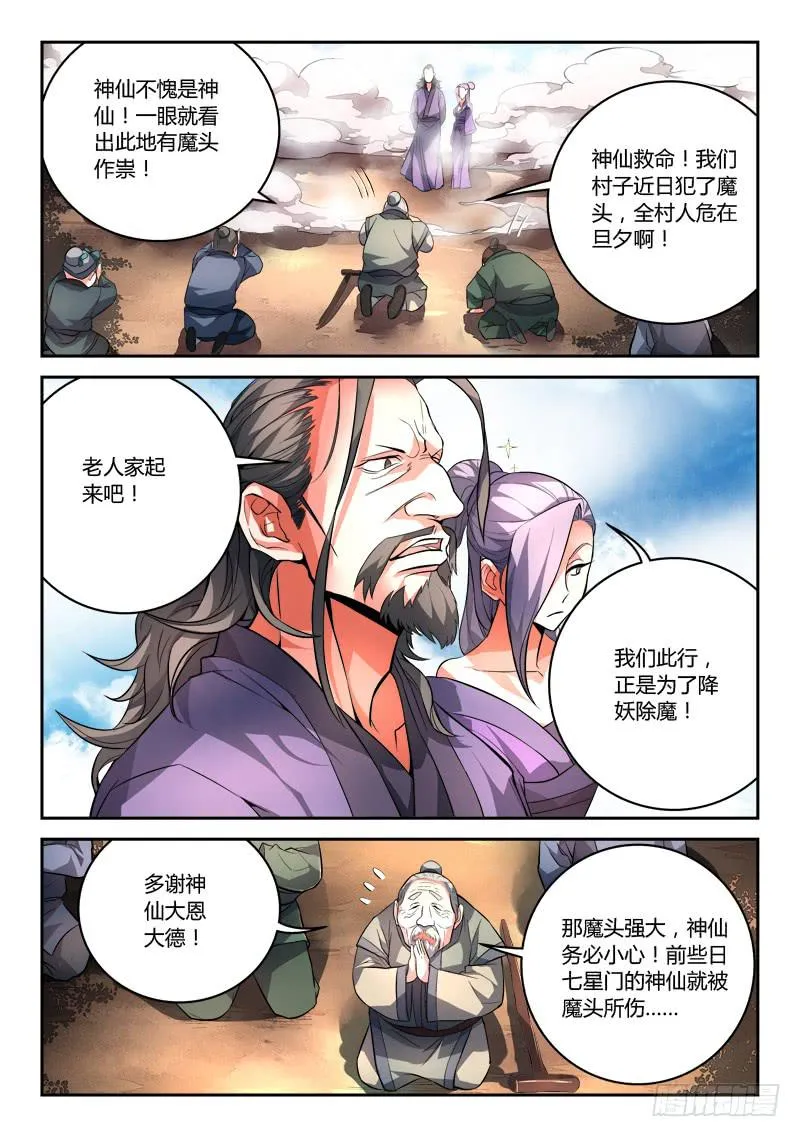 第一百章 第4页