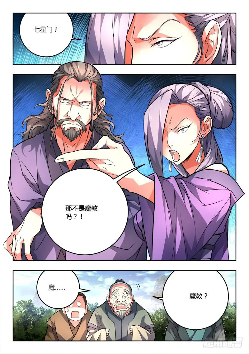 第一百章 第5页