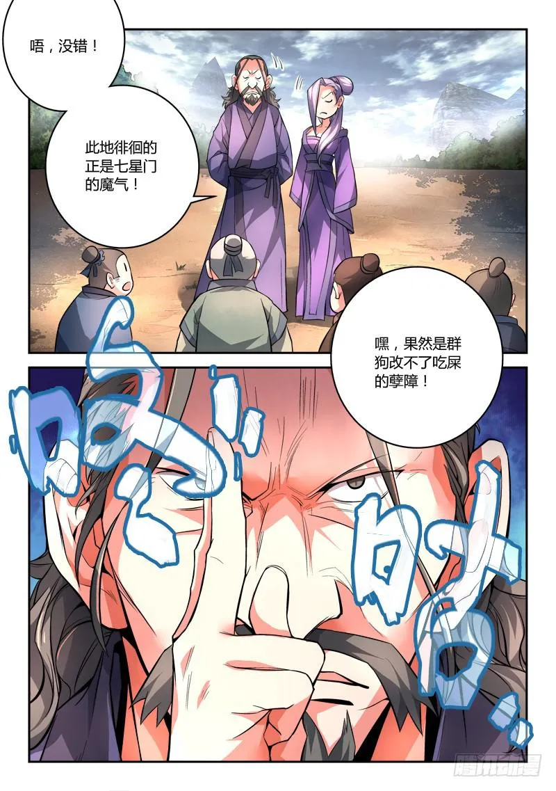 第一百章 第6页