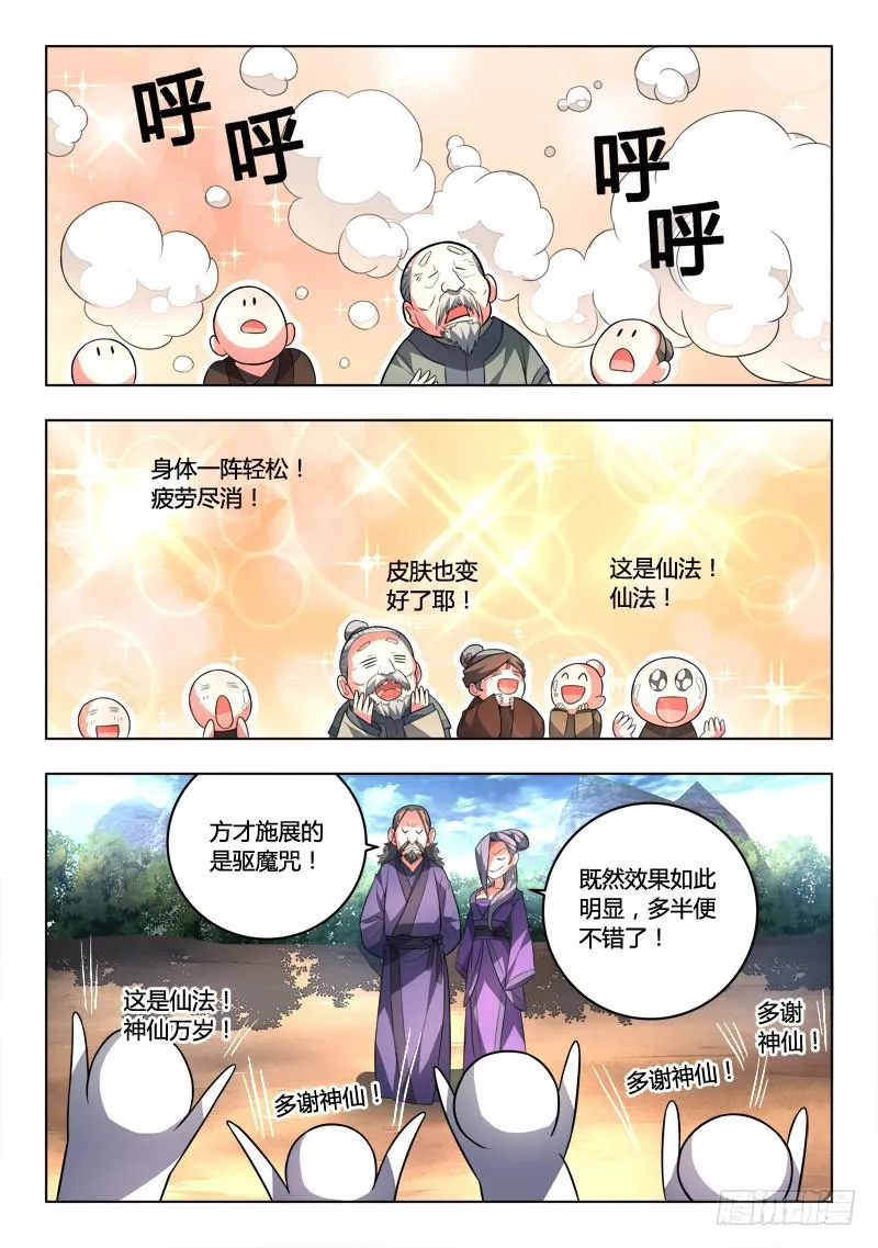 第一百章 第8页
