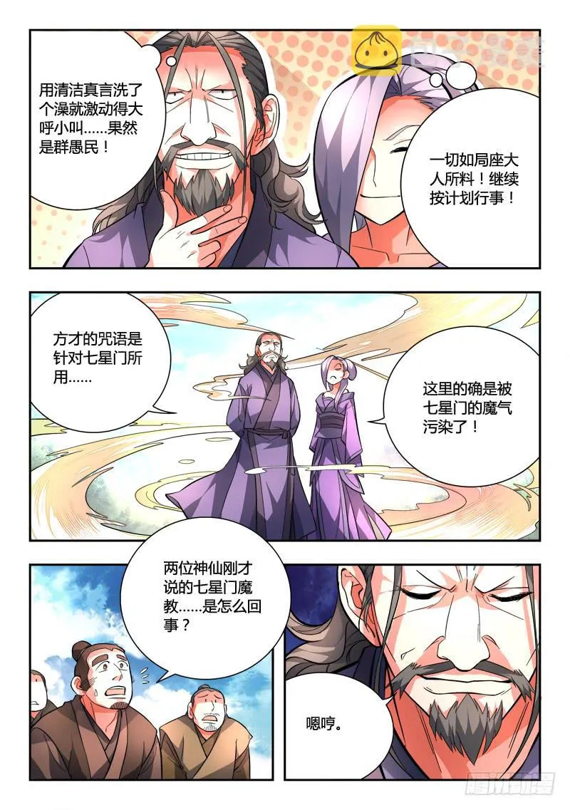 第一百章 第9页