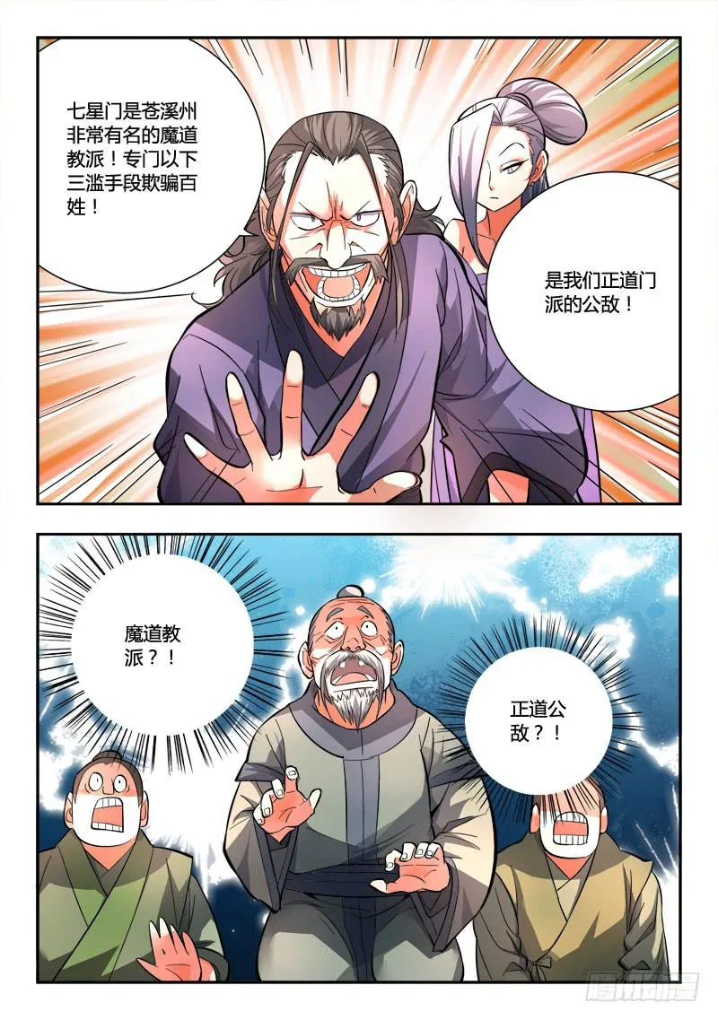 第一百章 第10页