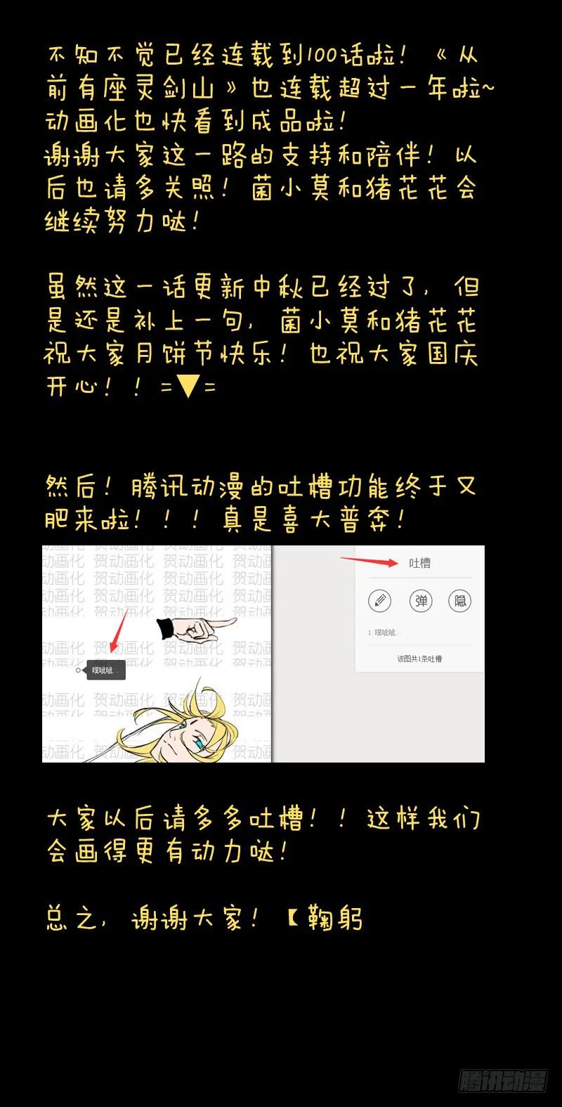 第一百章 第11页