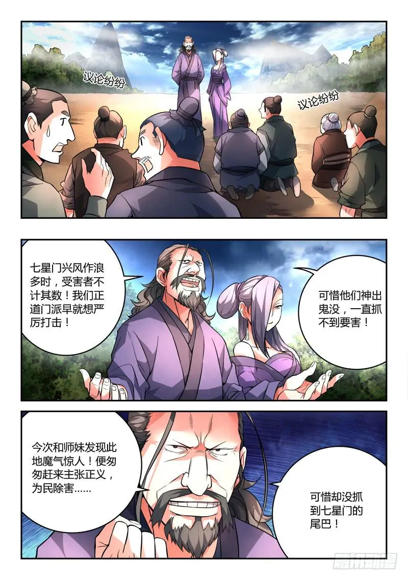 第一百零一章 第2页