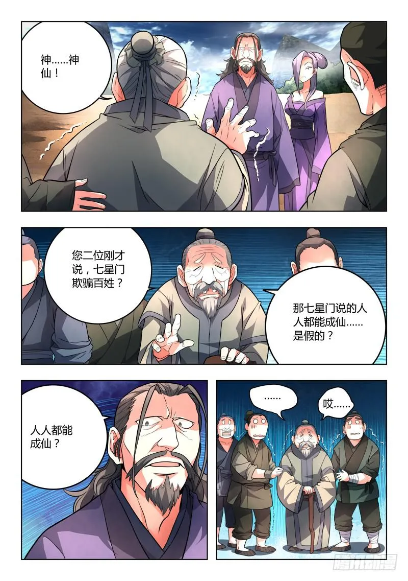 第一百零一章 第3页