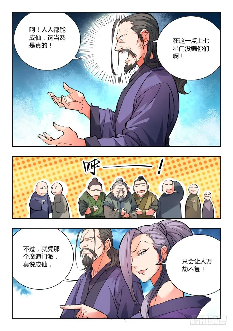 第一百零一章 第4页