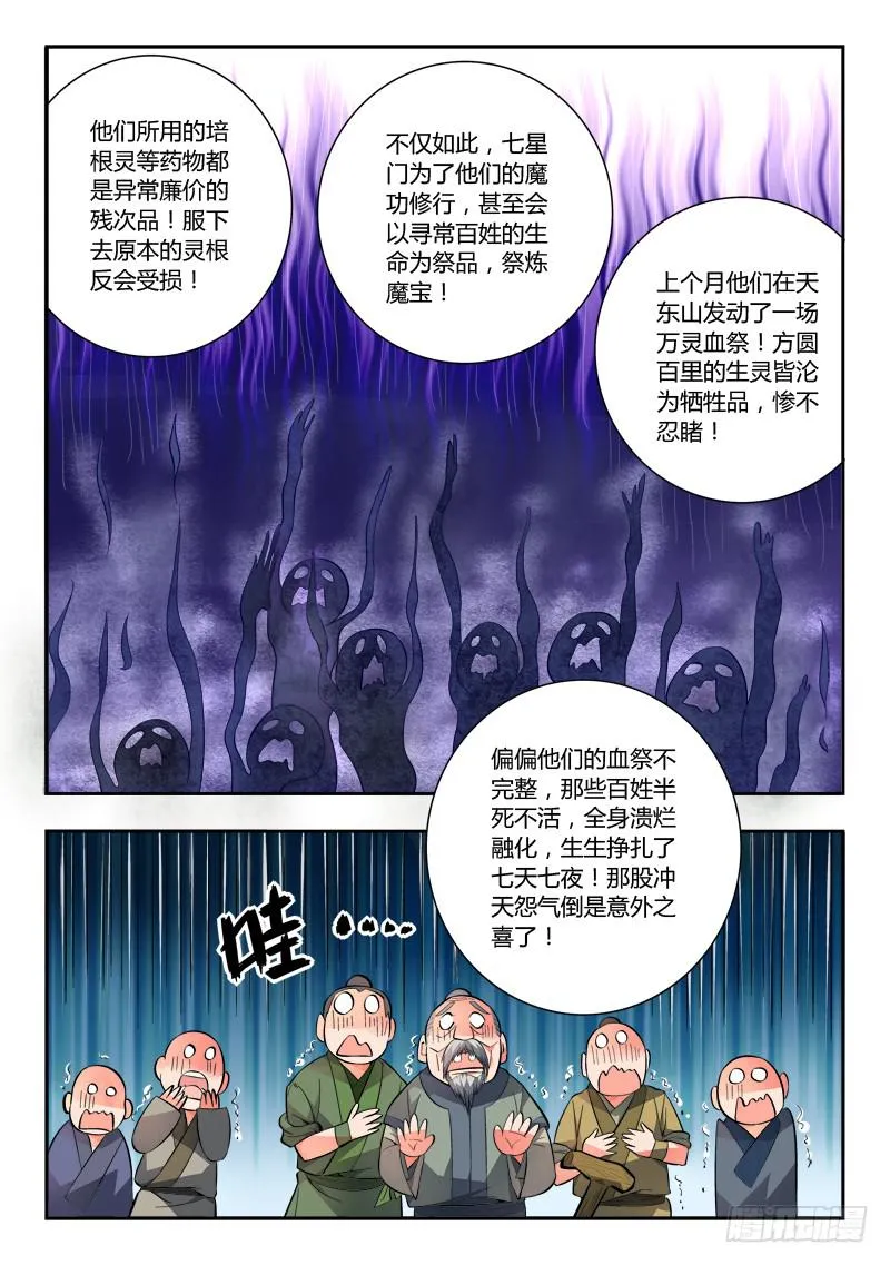 第一百零一章 第5页