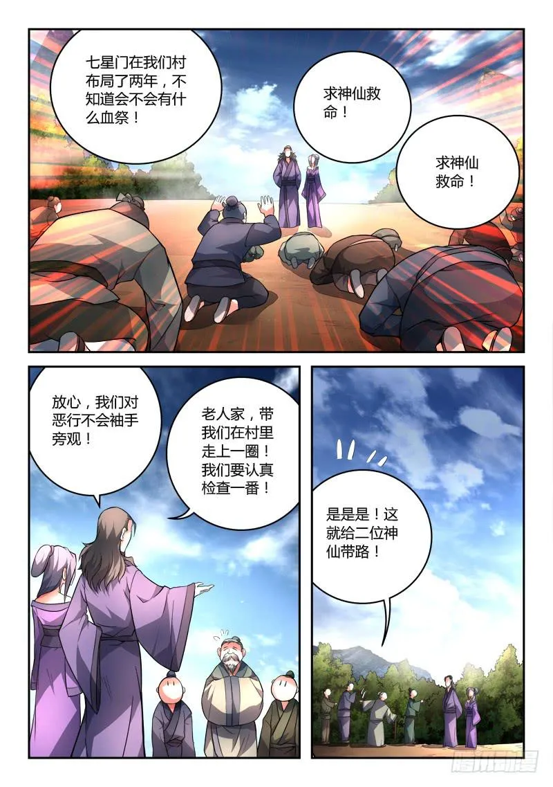 第一百零一章 第6页