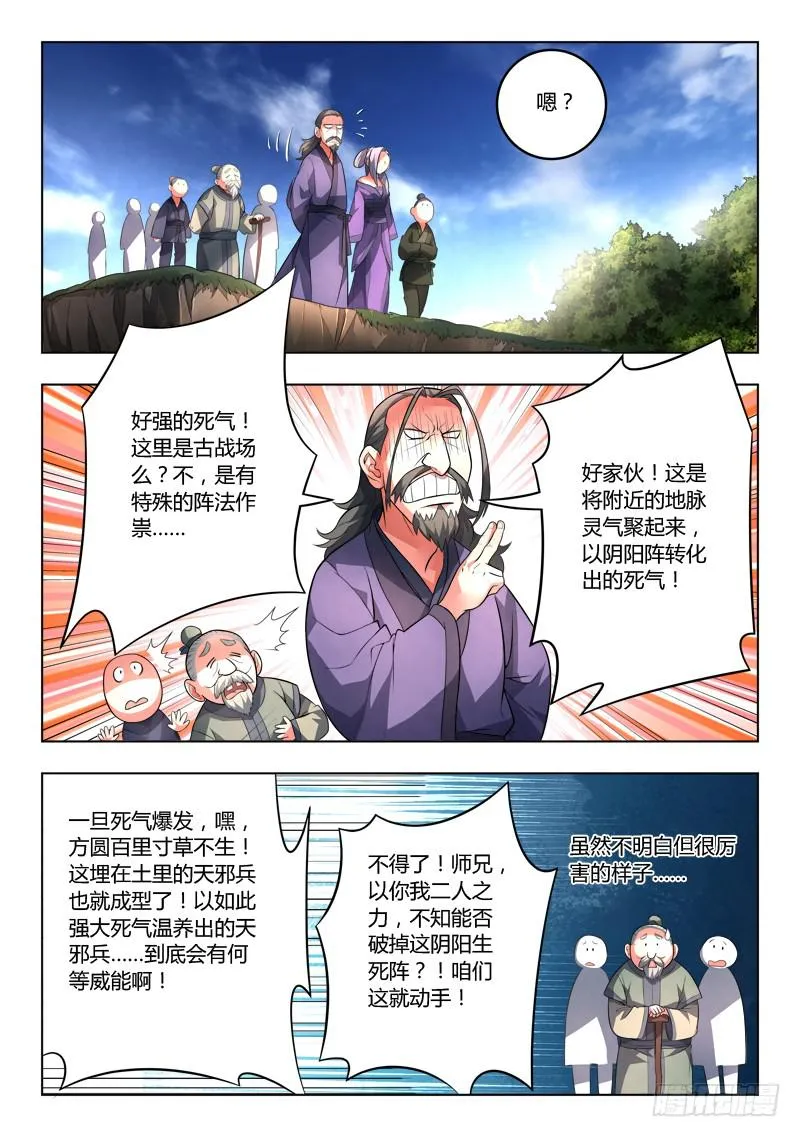 第一百零一章 第7页