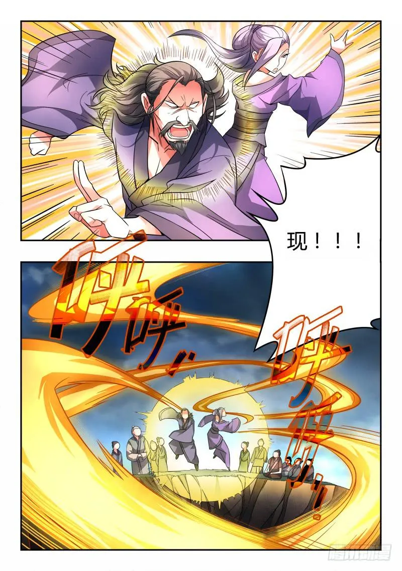 第一百零一章 第8页