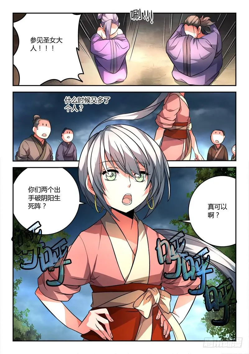 第一百零一章 第11页