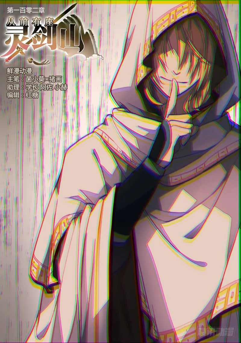 第一百零二章 第1页