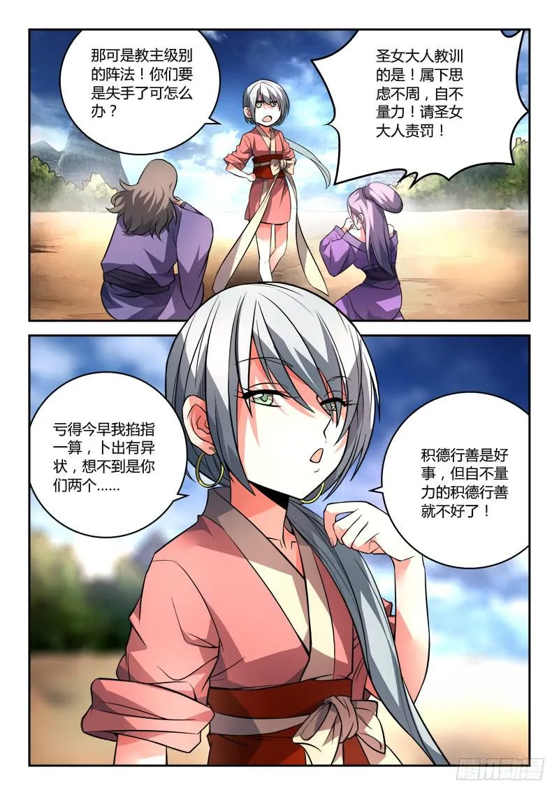 第一百零二章 第2页