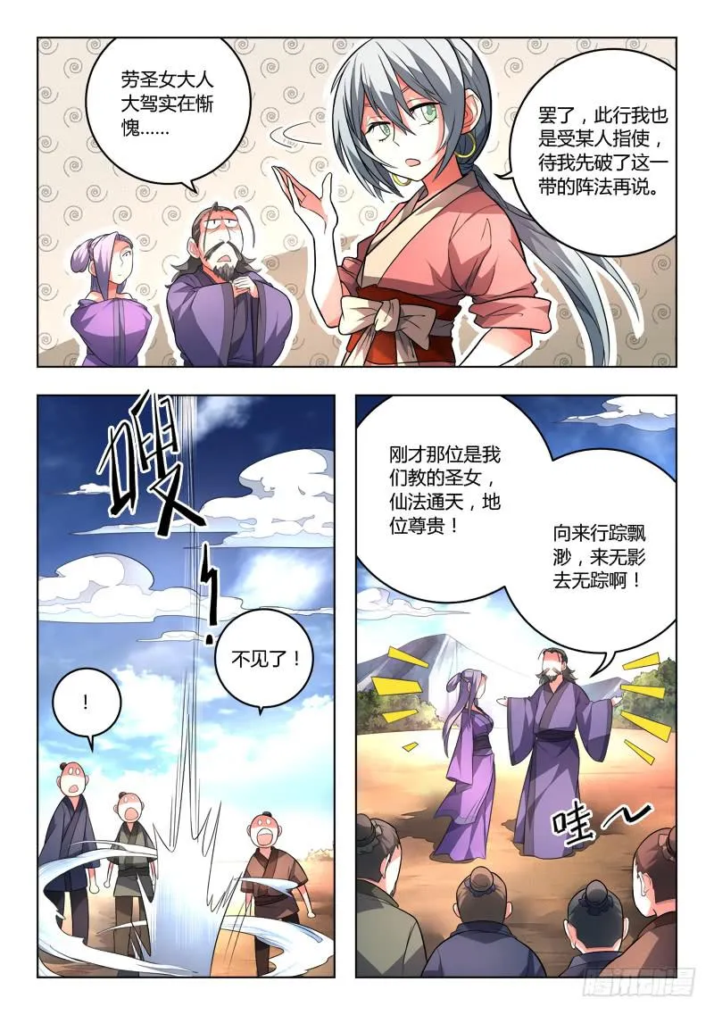 第一百零二章 第3页