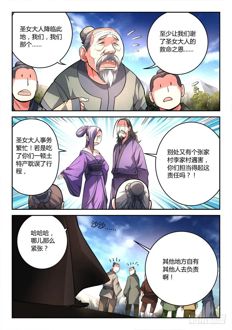 第一百零二章 第4页