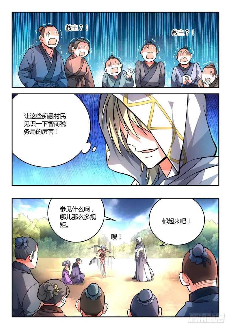 第一百零二章 第8页