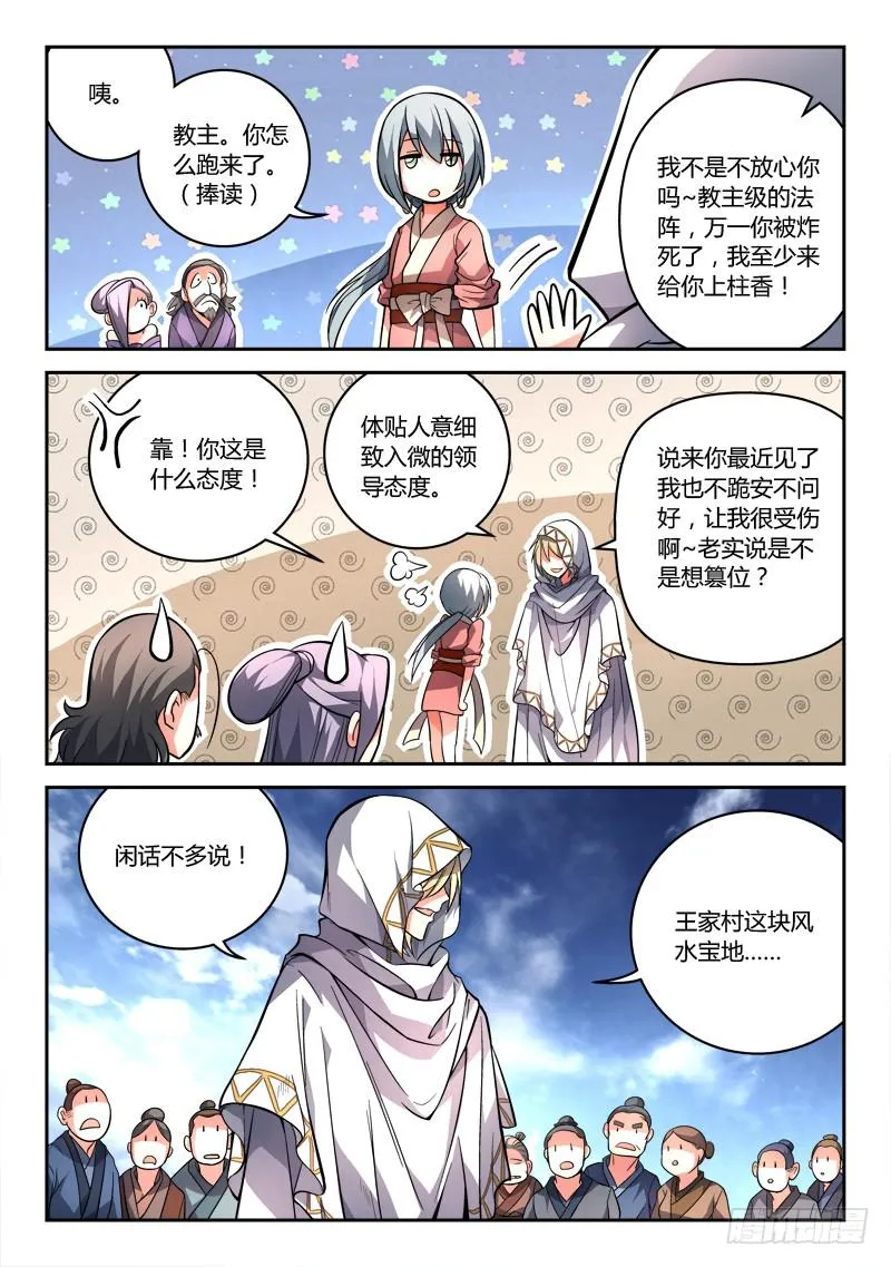 第一百零二章 第9页