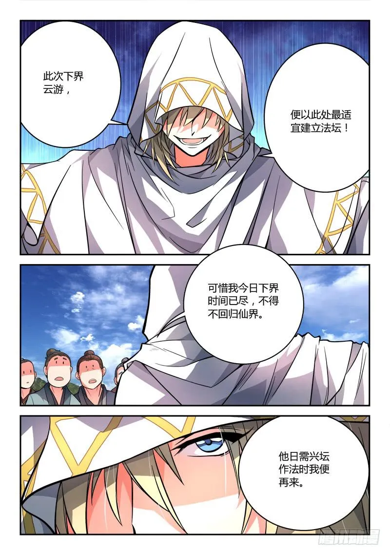 第一百零二章 第10页
