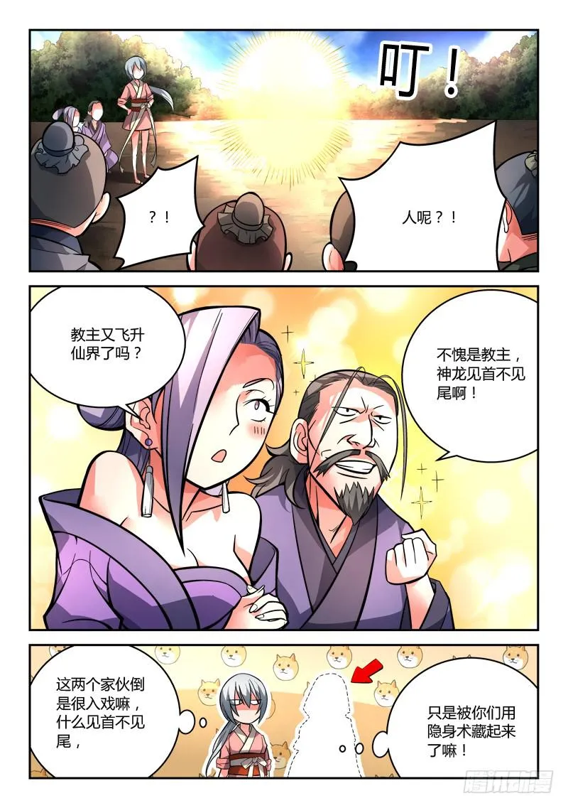 第一百零二章 第11页