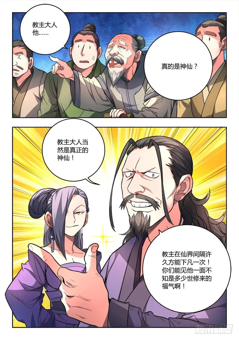第一百零三章 第2页