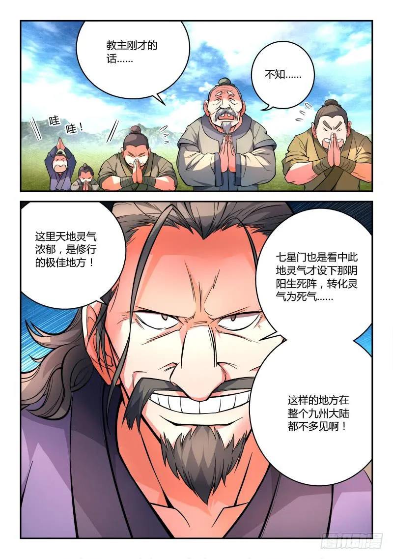 第一百零三章 第3页