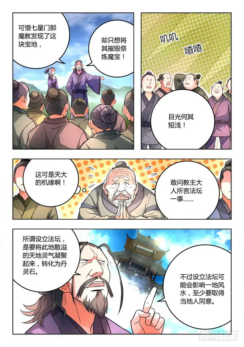 第一百零三章 第4页