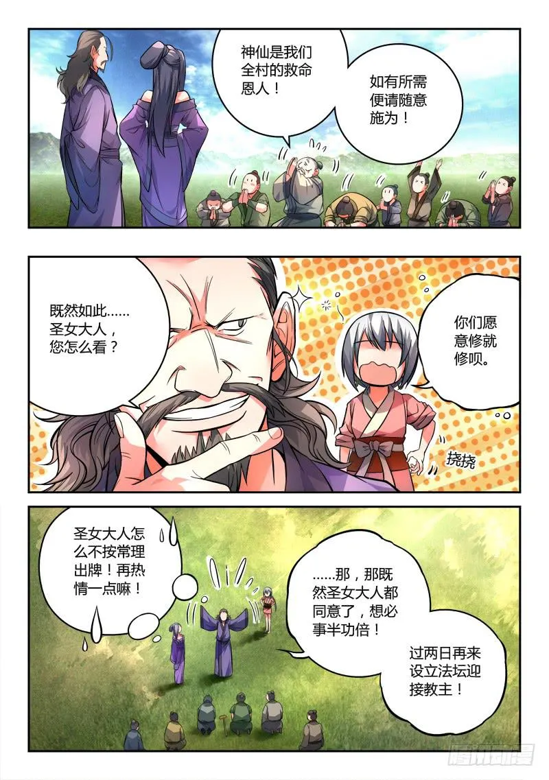 第一百零三章 第5页