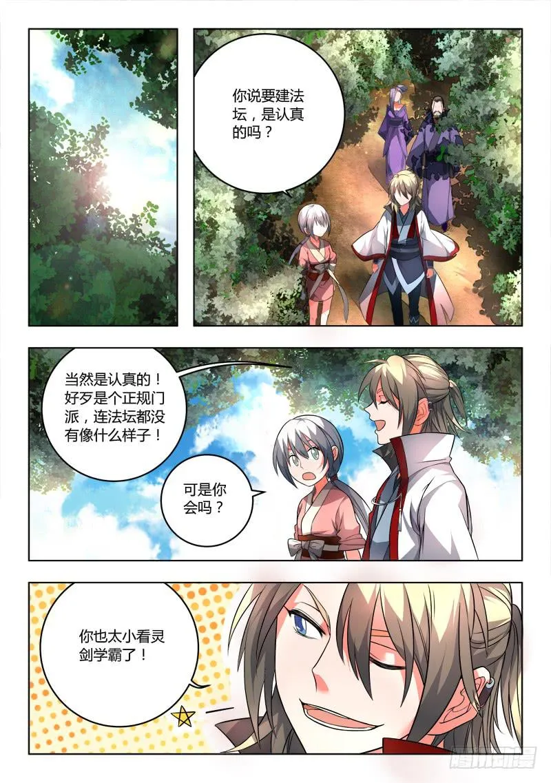 第一百零三章 第6页