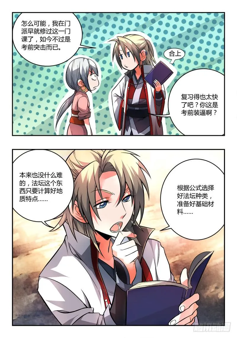 第一百零三章 第8页