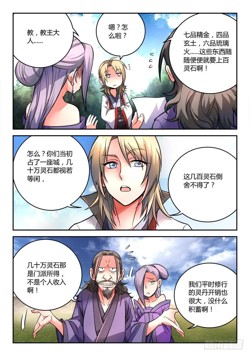 第一百零四章 第2页