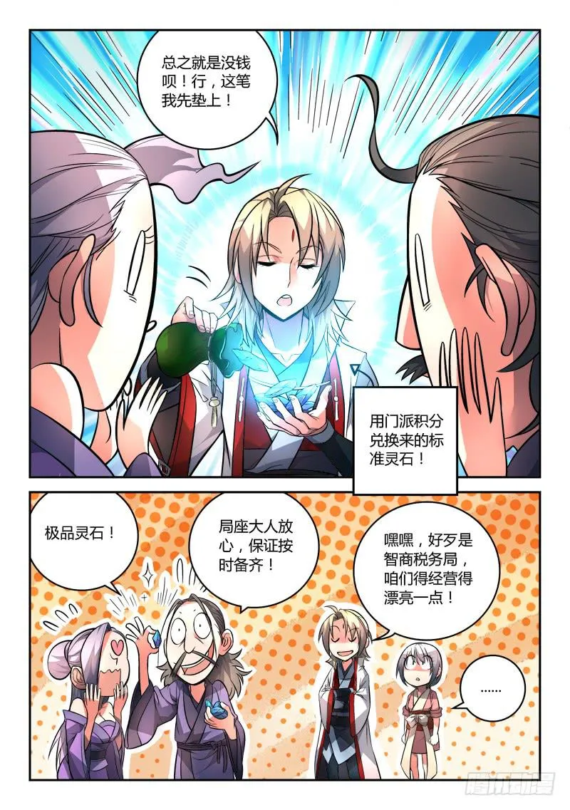 第一百零四章 第3页