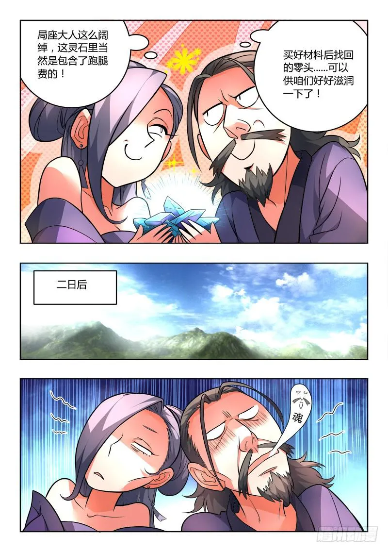 第一百零四章 第4页
