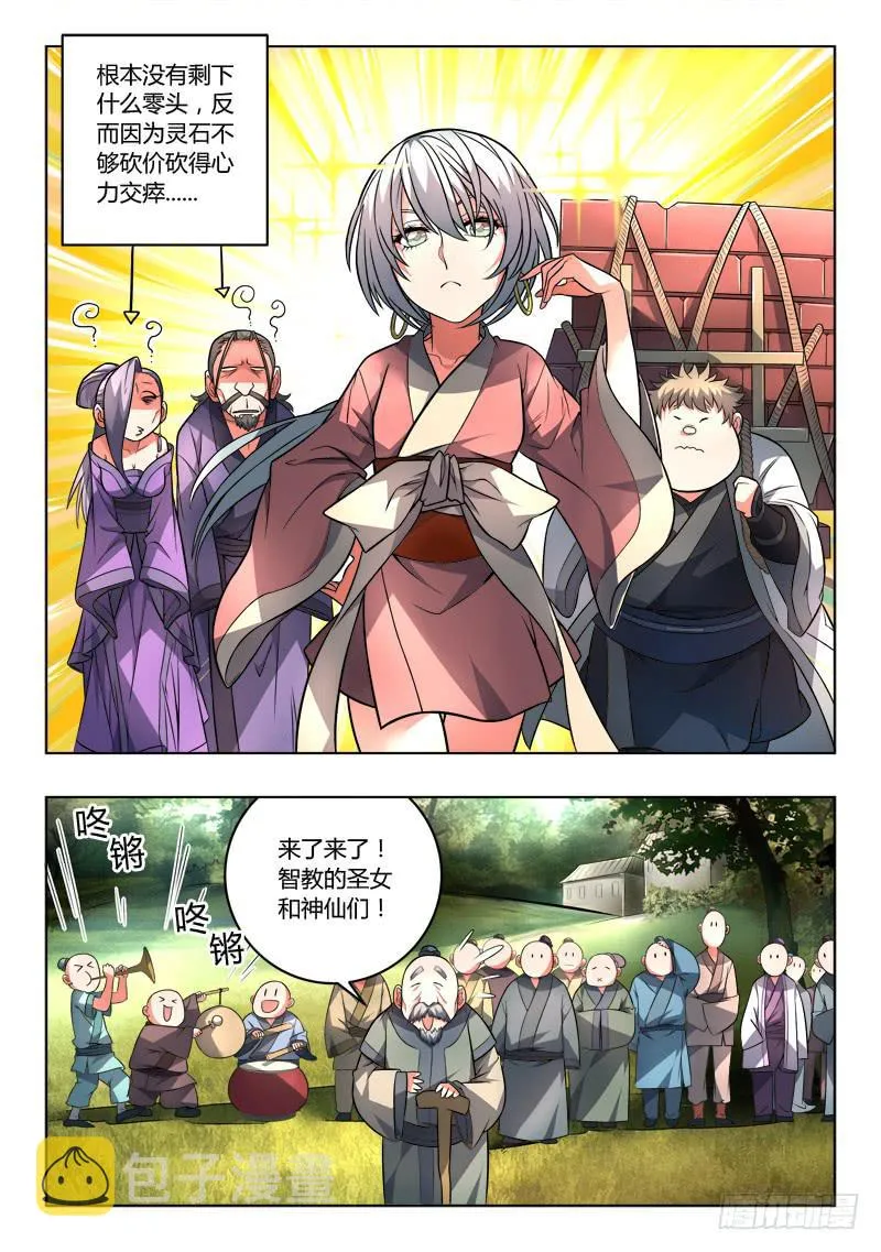 第一百零四章 第5页