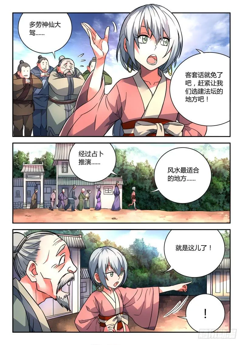 第一百零四章 第6页