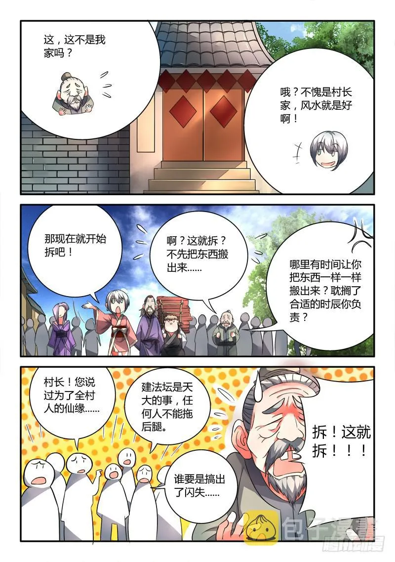 第一百零四章 第7页