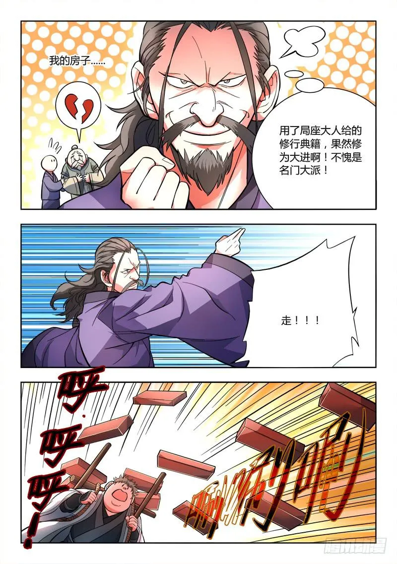 第一百零四章 第9页