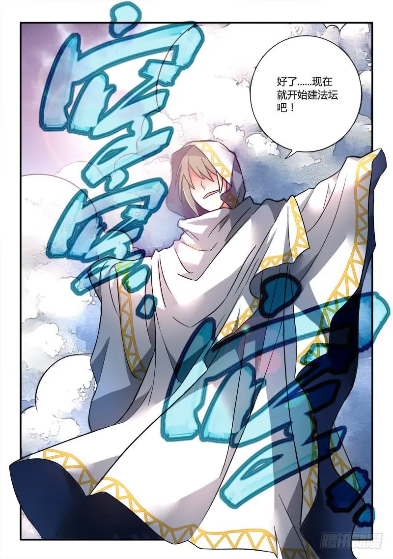 第一百零四章 第11页