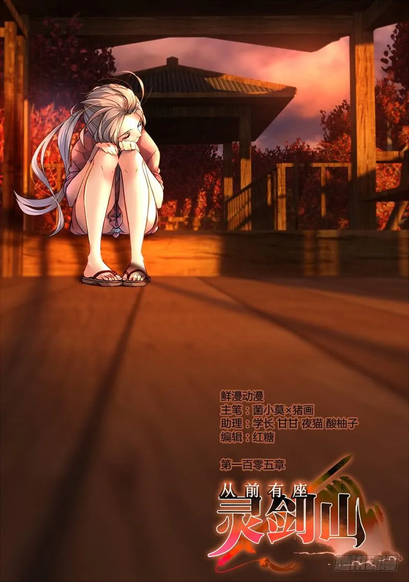 第一百零五章 第1页