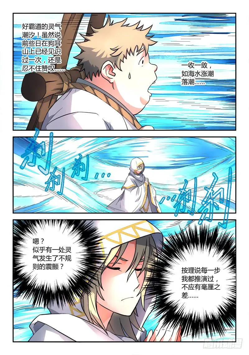 第一百零五章 第8页