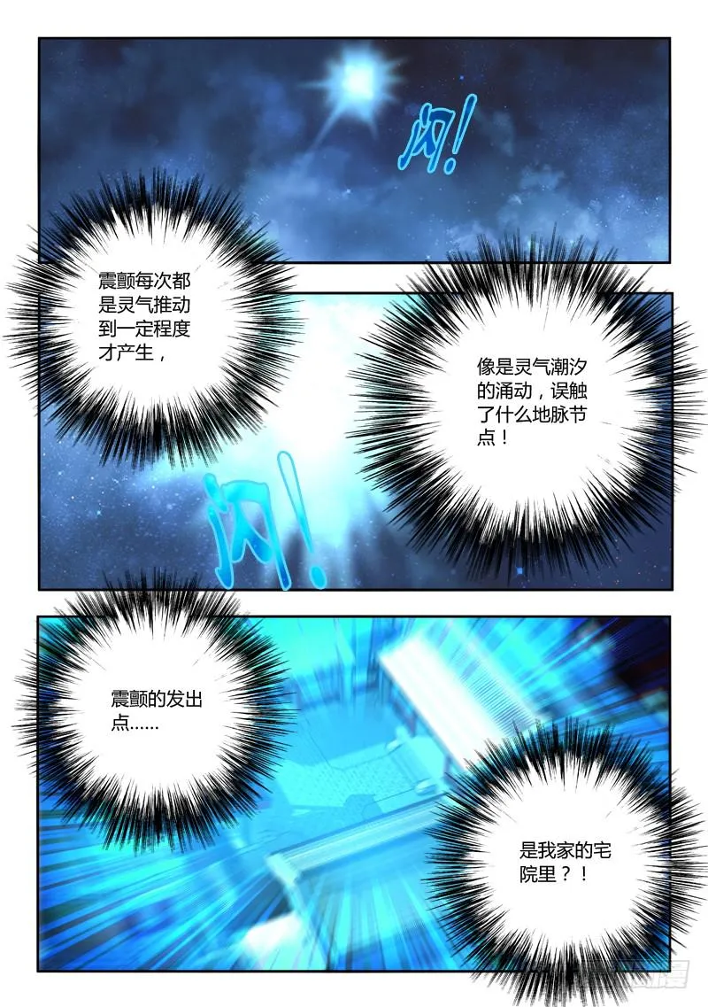 第一百零五章 第9页