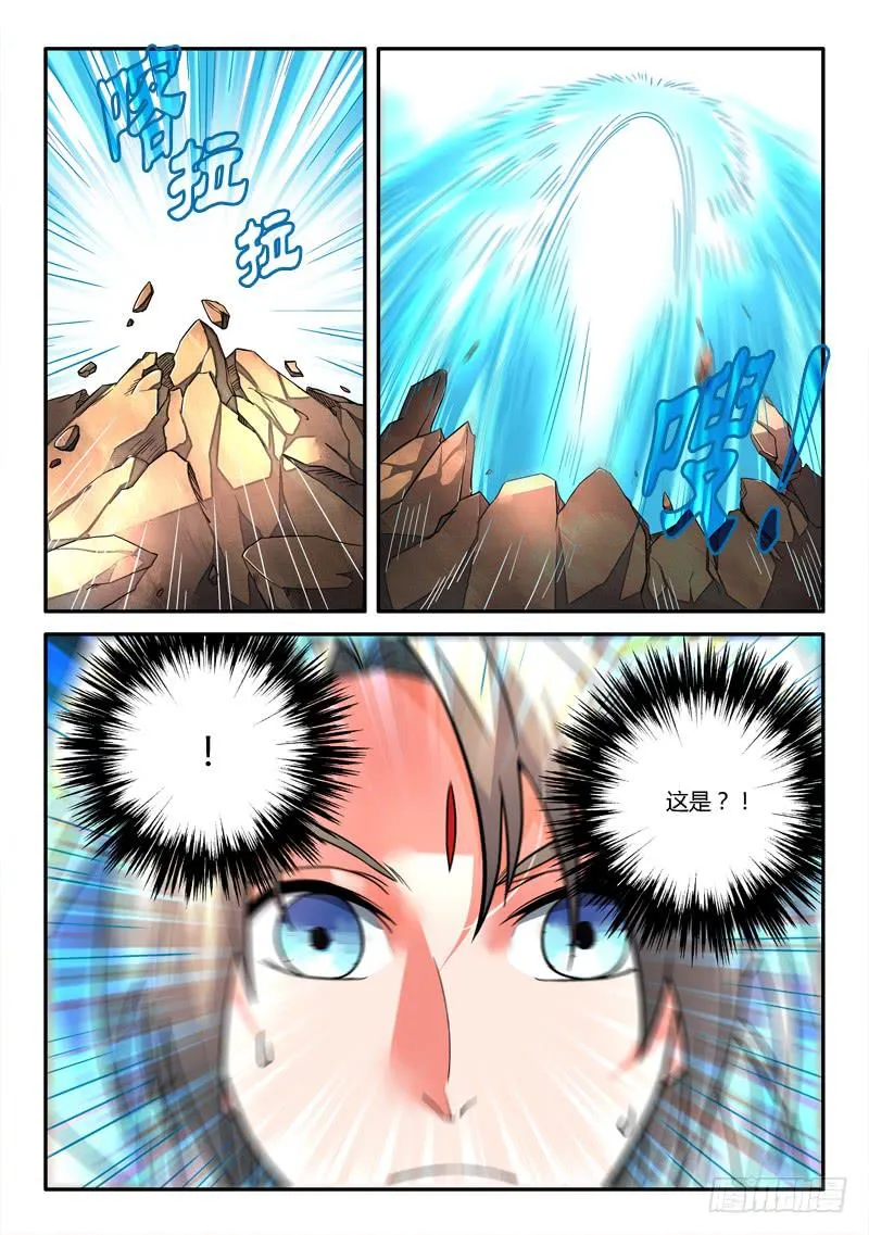 第一百零五章 第10页