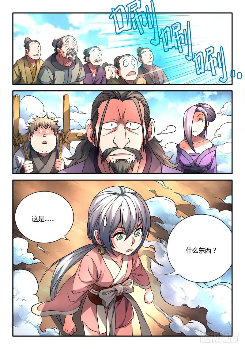 第一百零六章 第2页